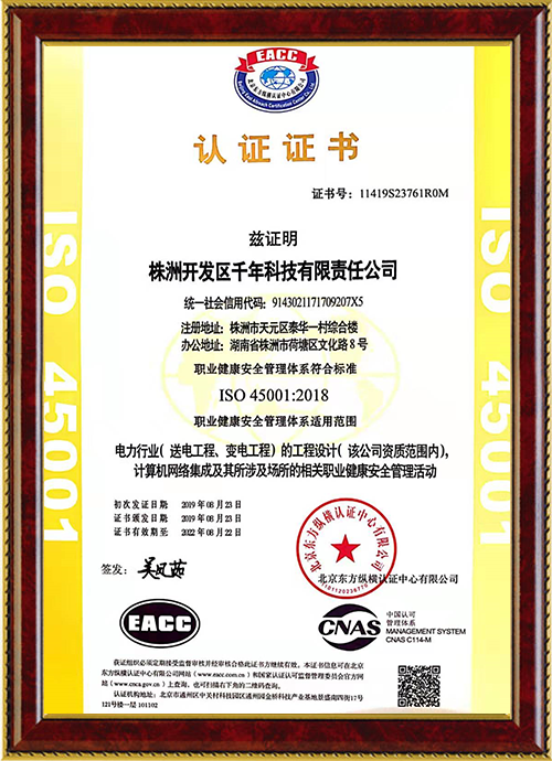 株洲開發(fā)區(qū)千年科技有限責任公司,株洲千年科技,千年科技,送變電工程設(shè)計,信息機房建設(shè),網(wǎng)絡系統(tǒng)集成