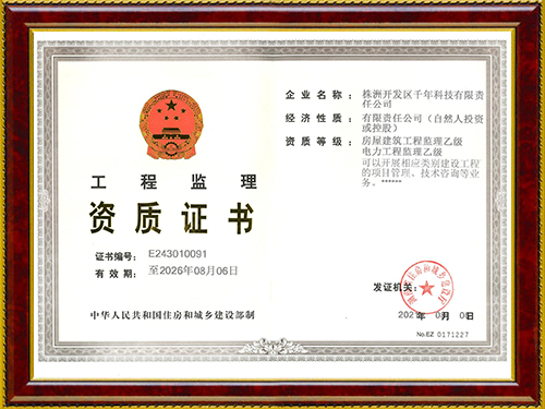 株洲開發(fā)區(qū)千年科技有限責任公司,株洲千年科技,千年科技,送變電工程設(shè)計,信息機房建設(shè),網(wǎng)絡系統(tǒng)集成