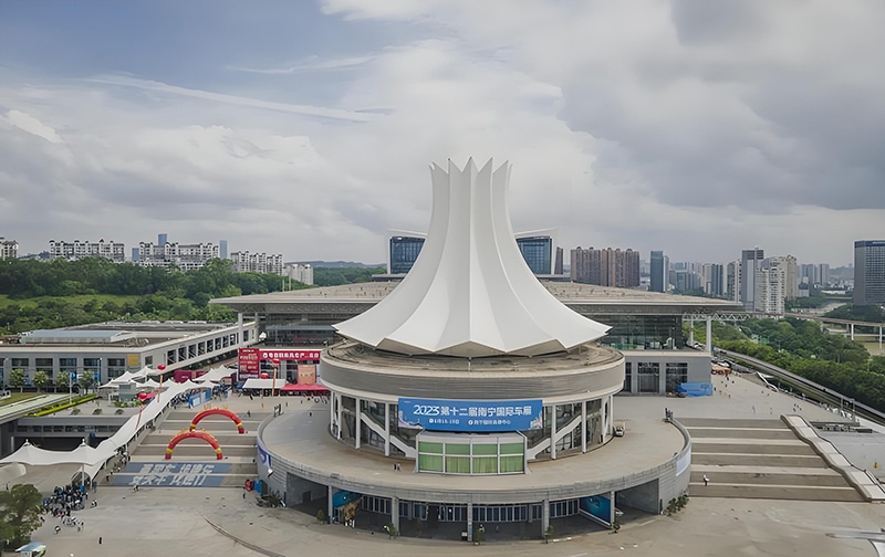 南寧國際會(huì)展中心